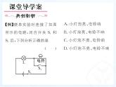教科版九年级上册物理  3.2 电路 课件