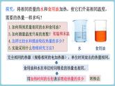13.3 比热容课件--2022-2023学年人教版九年级物理全一册