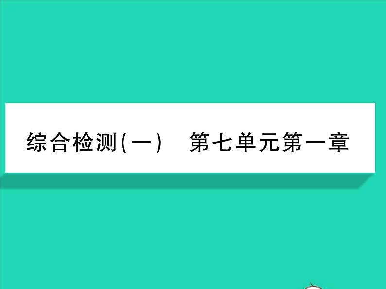 2022八年级物理下册第七章力双休作业1第12节习题课件新版新人教版第1页