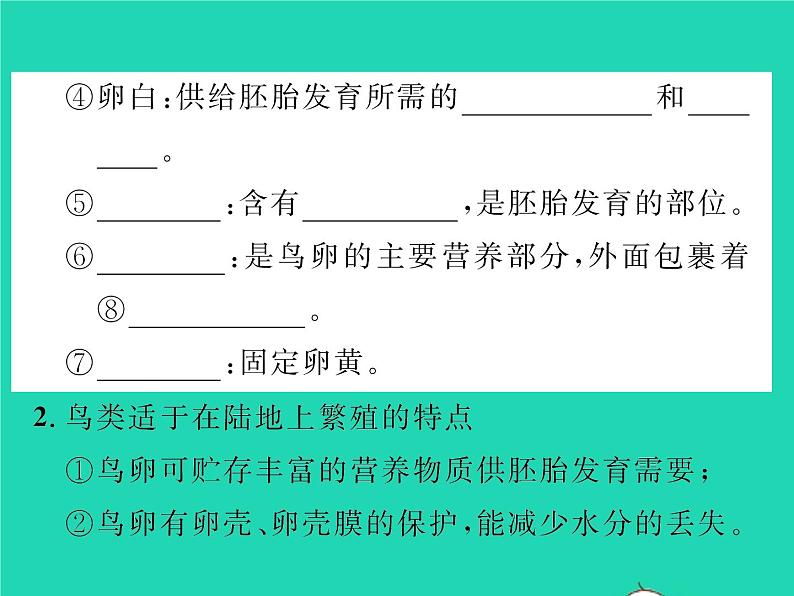 2022八年级物理下册第七章力复习卷习题课件新版新人教版第3页