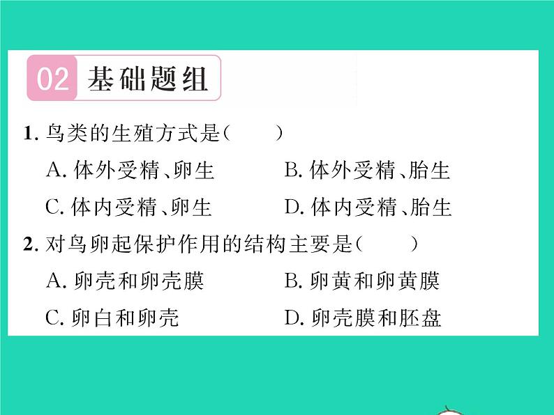 2022八年级物理下册第七章力复习卷习题课件新版新人教版第5页