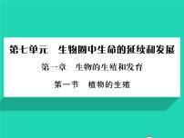 人教版八年级下册第七章 力综合与测试习题ppt课件