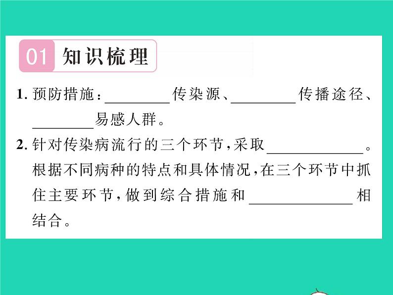 2022八年级物理下册第八章运动和力检测卷习题课件新版新人教版02