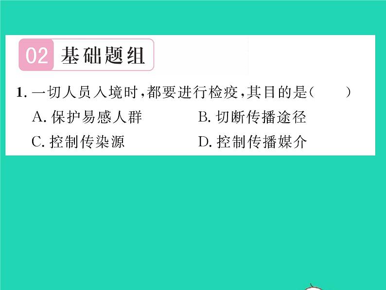 2022八年级物理下册第八章运动和力检测卷习题课件新版新人教版03