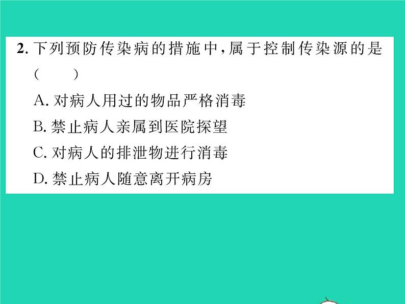 2022八年级物理下册第八章运动和力检测卷习题课件新版新人教版04