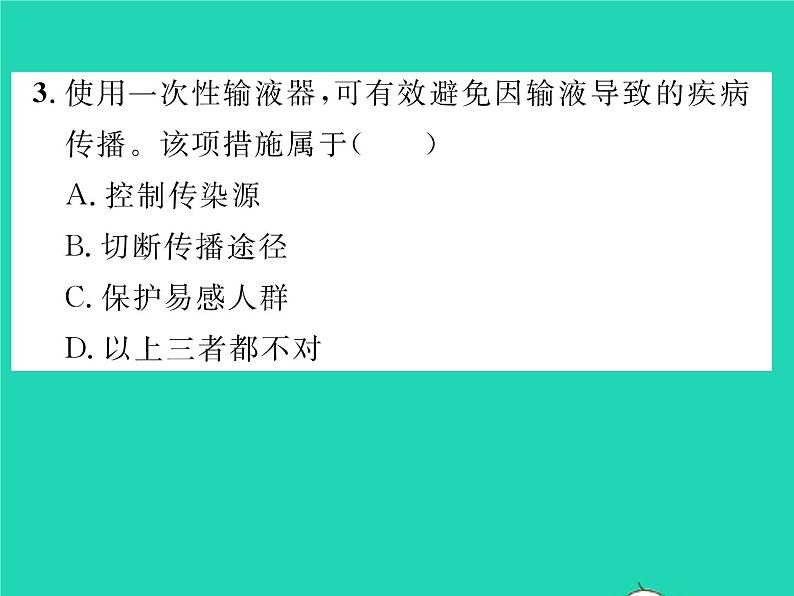 2022八年级物理下册第八章运动和力检测卷习题课件新版新人教版05