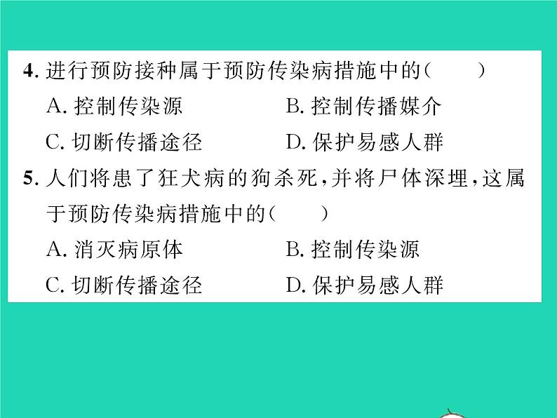 2022八年级物理下册第八章运动和力检测卷习题课件新版新人教版06