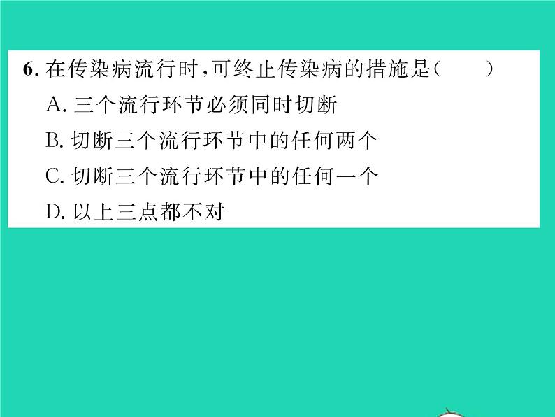 2022八年级物理下册第八章运动和力检测卷习题课件新版新人教版07