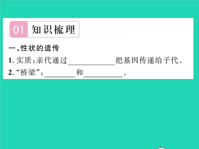 2022八年级物理下册第八章运动和力章末复习与小结习题课件新版新人教版02