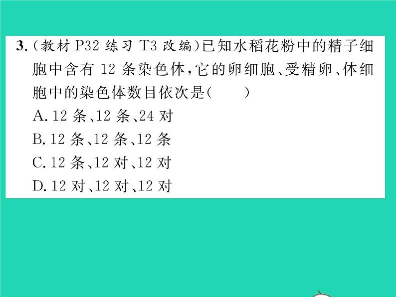 2022八年级物理下册第八章运动和力综合检测习题课件新版新人教版05