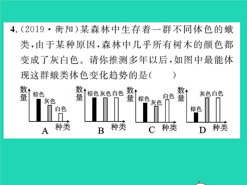 2022八年级物理下册第九章压强双休作业3第12节习题课件新版新人教版07