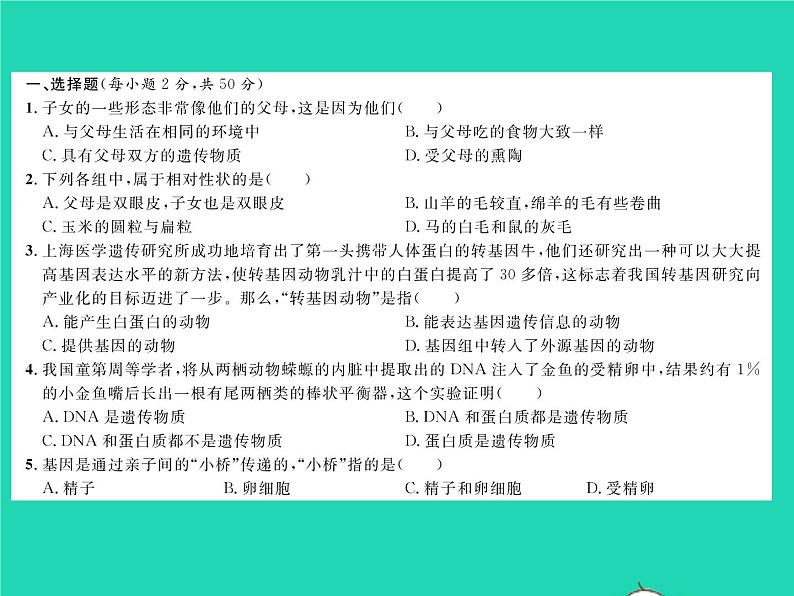 2022八年级物理下册第九章压强复习卷习题课件新版新人教版第2页