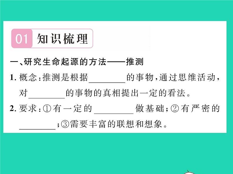 2022八年级物理下册第九章压强综合检测习题课件新版新人教版第2页