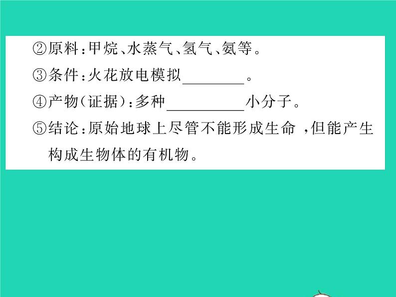 2022八年级物理下册第九章压强综合检测习题课件新版新人教版第5页