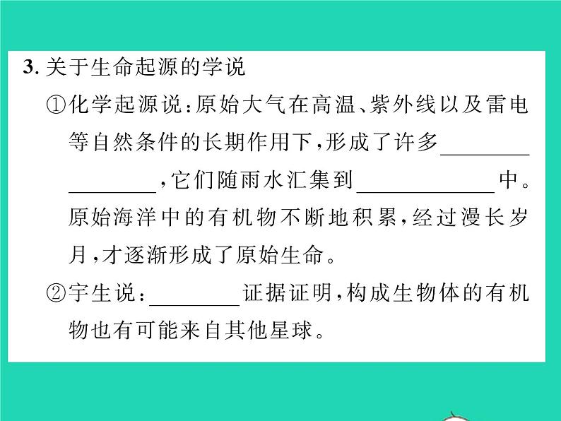 2022八年级物理下册第九章压强综合检测习题课件新版新人教版第6页