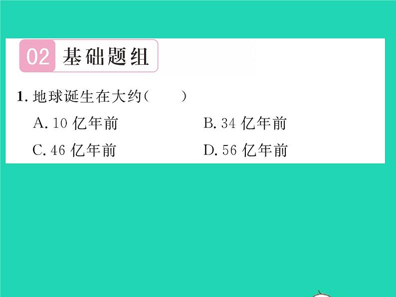 2022八年级物理下册第九章压强综合检测习题课件新版新人教版第7页