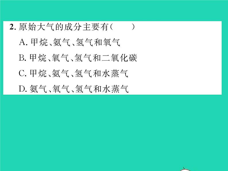 2022八年级物理下册第九章压强综合检测习题课件新版新人教版第8页