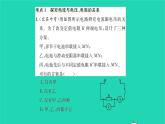 2022九年级物理全册专项训练四欧姆定律习题课件新版北师大版