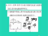 2022九年级物理全册专项训练四欧姆定律习题课件新版北师大版