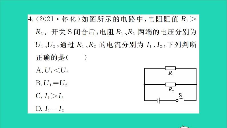 2022九年级物理全册专项训练四欧姆定律习题课件新版北师大版第8页