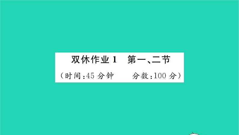 2022九年级物理全册第十四章磁现象双休作业1第一二节习题课件新版北师大版第1页