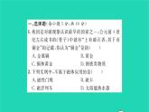 2022九年级物理全册第十四章磁现象双休作业1第一二节习题课件新版北师大版