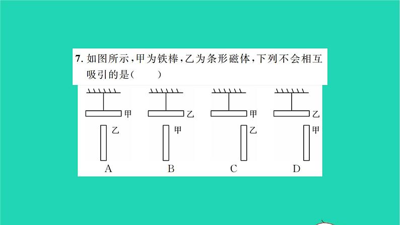 2022九年级物理全册第十四章磁现象双休作业1第一二节习题课件新版北师大版第7页