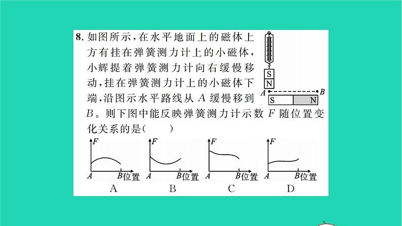 2022九年级物理全册第十四章磁现象双休作业1第一二节习题课件新版北师大版第8页