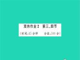 2022九年级物理全册第十四章磁现象双休作业2第三四节习题课件新版北师大版