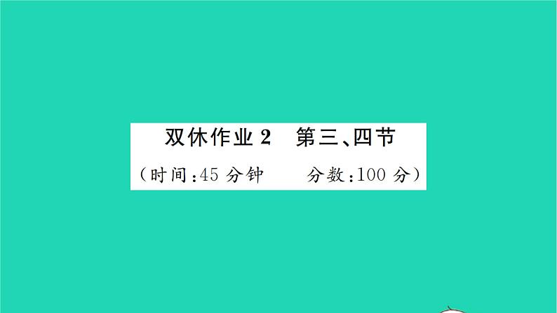 2022九年级物理全册第十四章磁现象双休作业2第三四节习题课件新版北师大版01