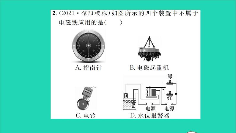 2022九年级物理全册第十四章磁现象双休作业2第三四节习题课件新版北师大版03