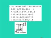 2022九年级物理全册第十四章磁现象双休作业2第三四节习题课件新版北师大版