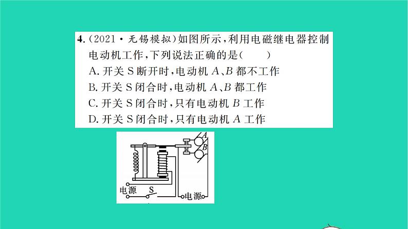 2022九年级物理全册第十四章磁现象双休作业2第三四节习题课件新版北师大版05