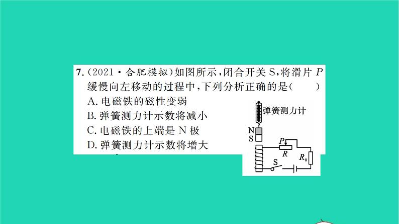 2022九年级物理全册第十四章磁现象双休作业2第三四节习题课件新版北师大版08