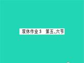 2022九年级物理全册第十四章磁现象双休作业3第五六节习题课件新版北师大版