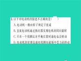 2022九年级物理全册第十四章磁现象双休作业3第五六节习题课件新版北师大版