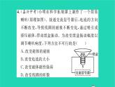 2022九年级物理全册第十四章磁现象双休作业3第五六节习题课件新版北师大版