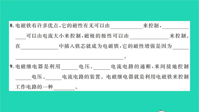 2022九年级物理全册第十四章磁现象复习卷习题课件新版北师大版07