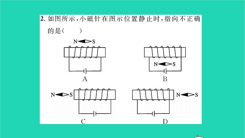 2022九年级物理全册第十四章磁现象方法专题2右手螺旋定则与左手定则习题课件新版北师大版第3页