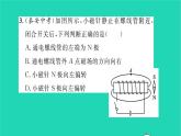 2022九年级物理全册第十四章磁现象方法专题2右手螺旋定则与左手定则习题课件新版北师大版