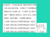 2022九年级物理全册第十四章磁现象方法专题2右手螺旋定则与左手定则习题课件新版北师大版