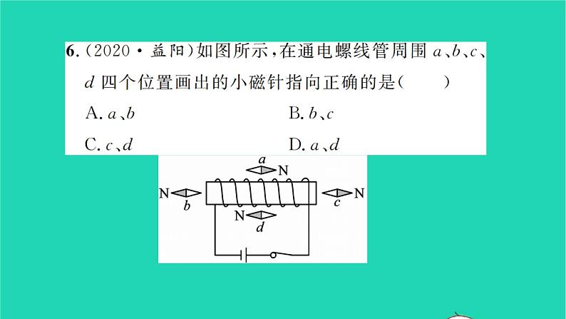 2022九年级物理全册第十四章磁现象方法专题2右手螺旋定则与左手定则习题课件新版北师大版第7页