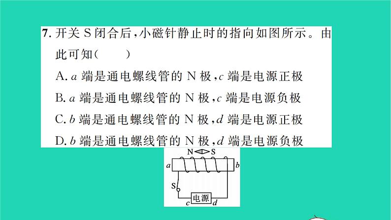 2022九年级物理全册第十四章磁现象方法专题2右手螺旋定则与左手定则习题课件新版北师大版第8页