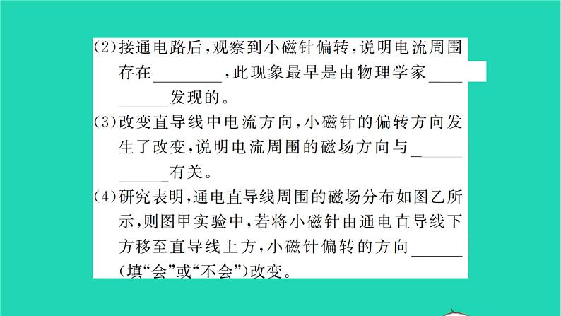 2022九年级物理全册第十四章磁现象方法专题4电与磁实验探究习题课件新版北师大版第3页