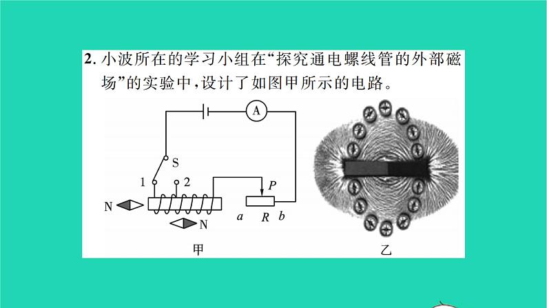 2022九年级物理全册第十四章磁现象方法专题4电与磁实验探究习题课件新版北师大版第4页