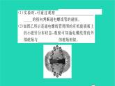 2022九年级物理全册第十四章磁现象方法专题4电与磁实验探究习题课件新版北师大版