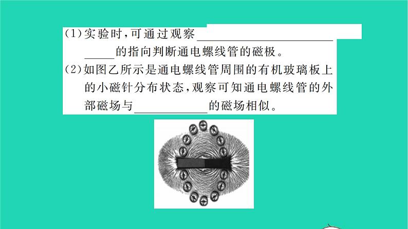 2022九年级物理全册第十四章磁现象方法专题4电与磁实验探究习题课件新版北师大版第5页