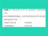 2022九年级物理全册第十四章磁现象检测卷习题课件新版北师大版