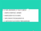 2022九年级物理全册第十四章磁现象检测卷习题课件新版北师大版