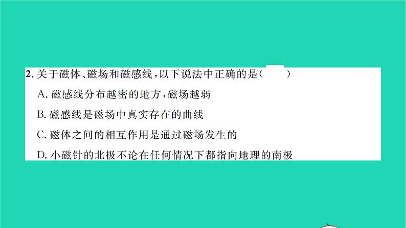 2022九年级物理全册第十四章磁现象检测卷习题课件新版北师大版03